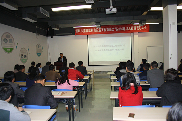 1484557683538885.jpg 劉總發言.jpg