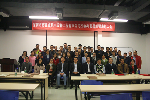 1484557838366128.jpg 2016年會1.jpg